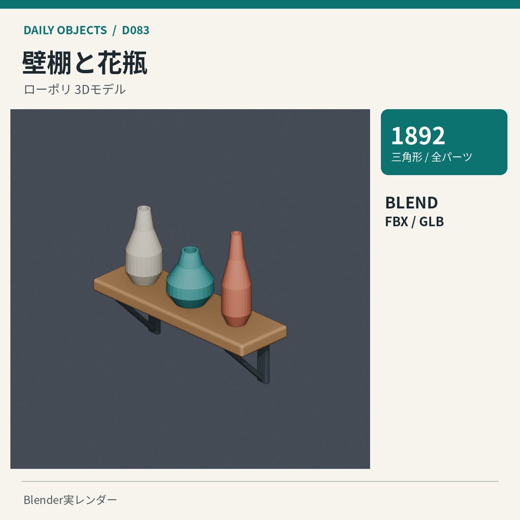 【3Dモデル素材】日用品 09|週間小分けケースほか10点|単品・10点セット