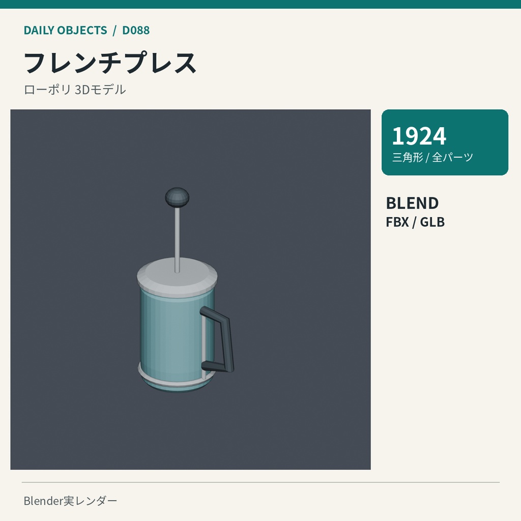 【3Dモデル素材】日用品 09|週間小分けケースほか10点|単品・10点セット