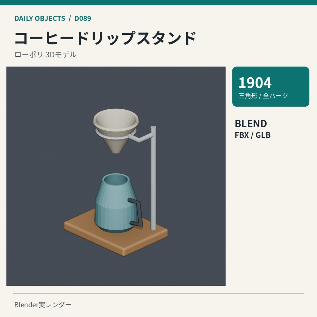【3Dモデル素材】日用品 09|週間小分けケースほか10点|単品・10点セット