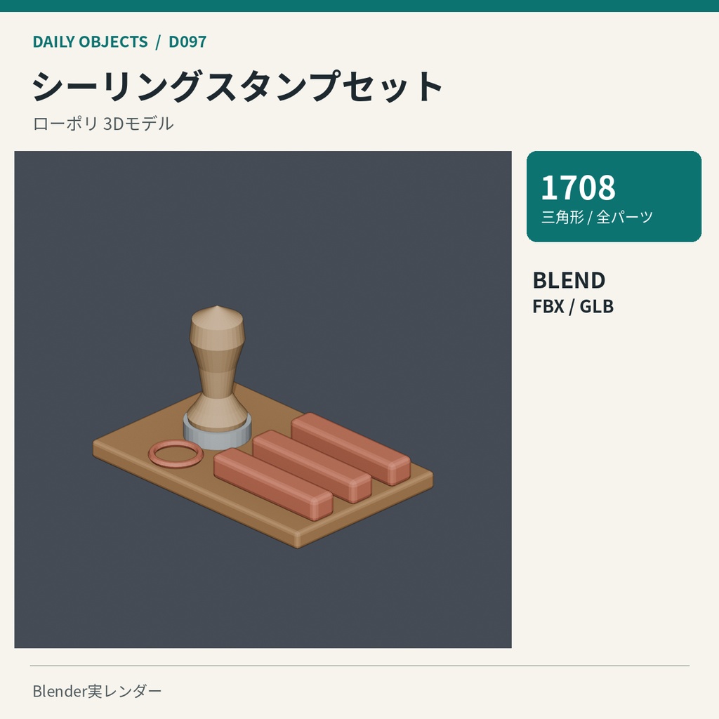 【3Dモデル素材】日用品 10|角度調整ノートPCスタンドほか10点|単品・10点セット
