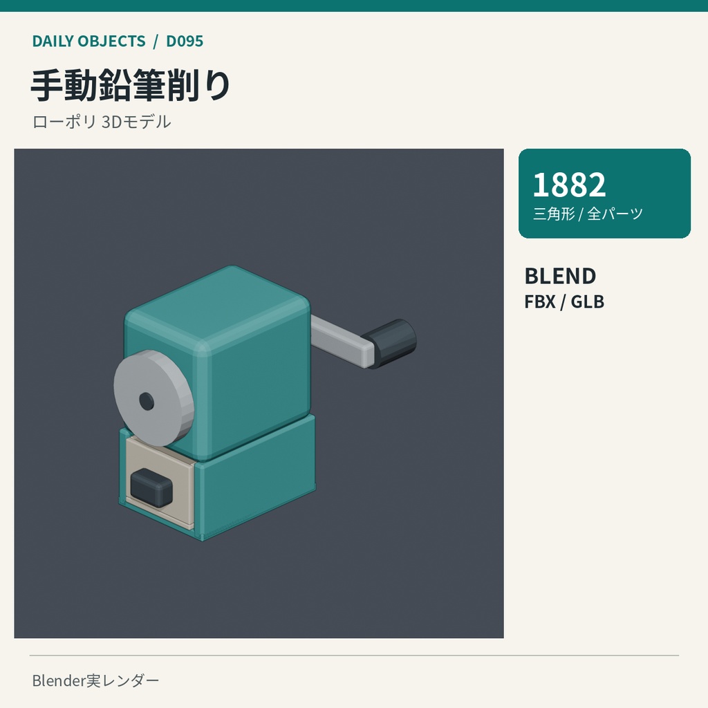 【3Dモデル素材】日用品 10|角度調整ノートPCスタンドほか10点|単品・10点セット
