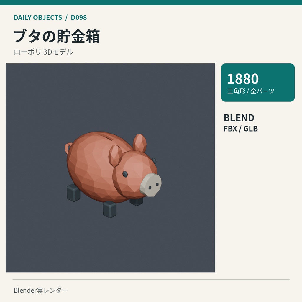 【3Dモデル素材】日用品 10|角度調整ノートPCスタンドほか10点|単品・10点セット