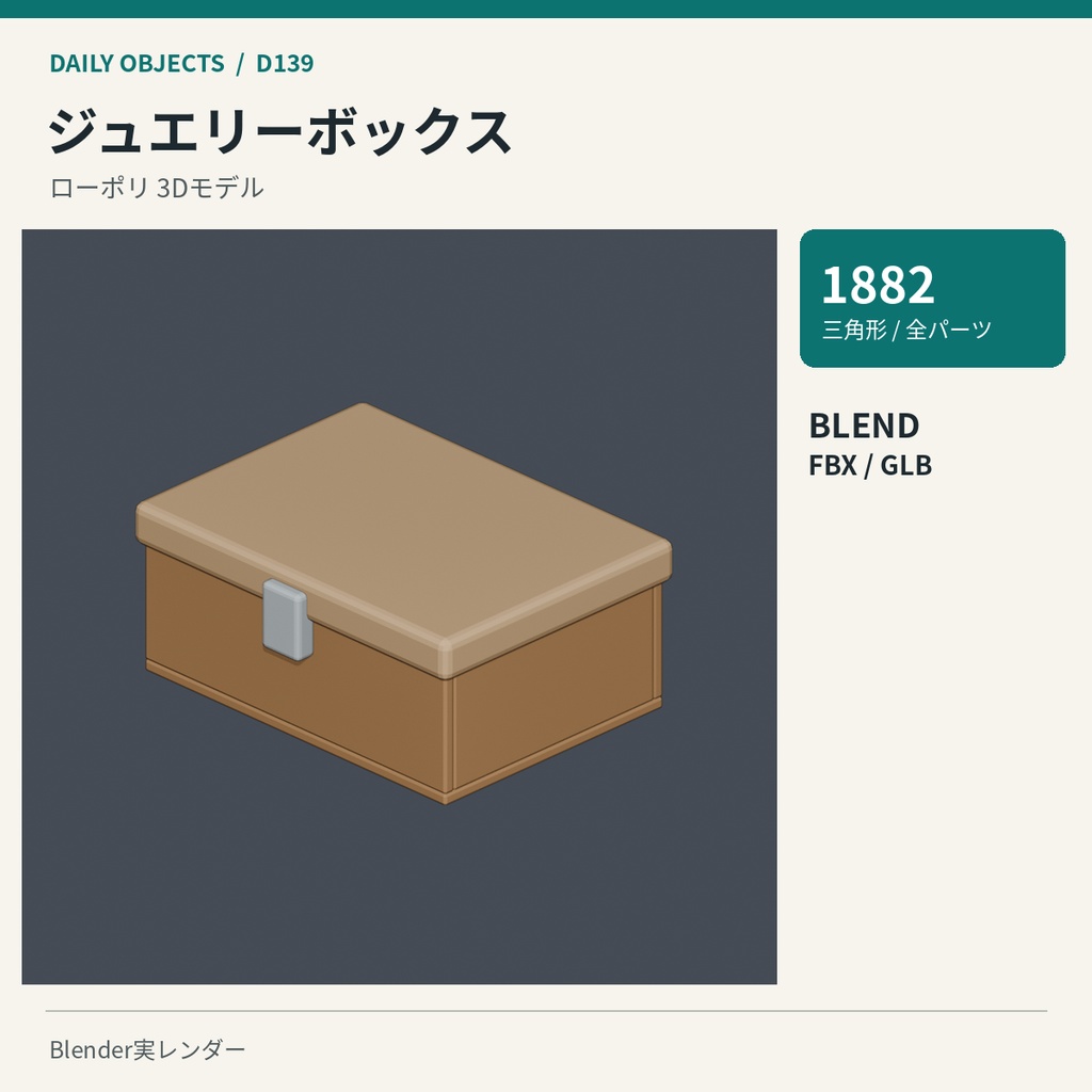 【3Dモデル素材】日用品 14|歯みがきチューブほか10点|単品・10点セット
