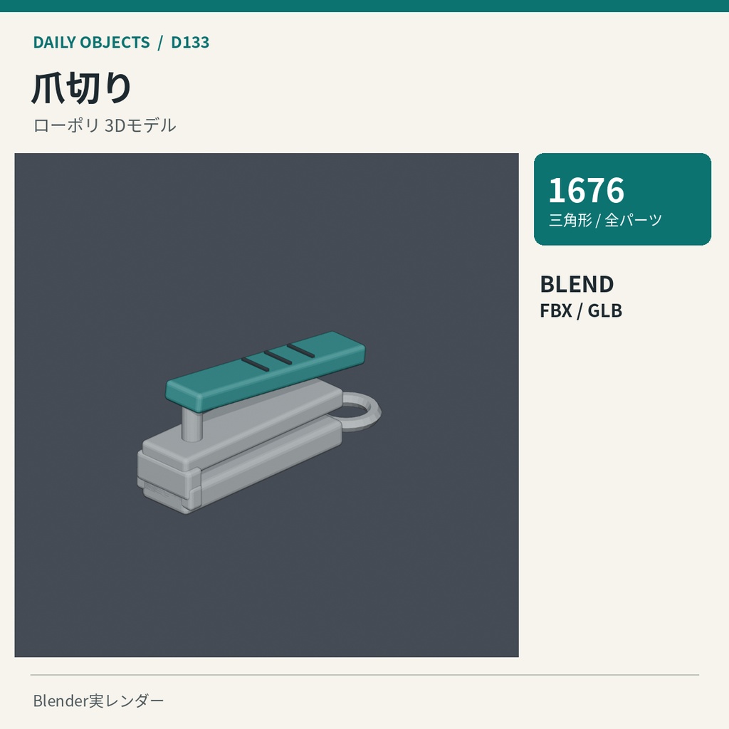 【3Dモデル素材】日用品 14|歯みがきチューブほか10点|単品・10点セット