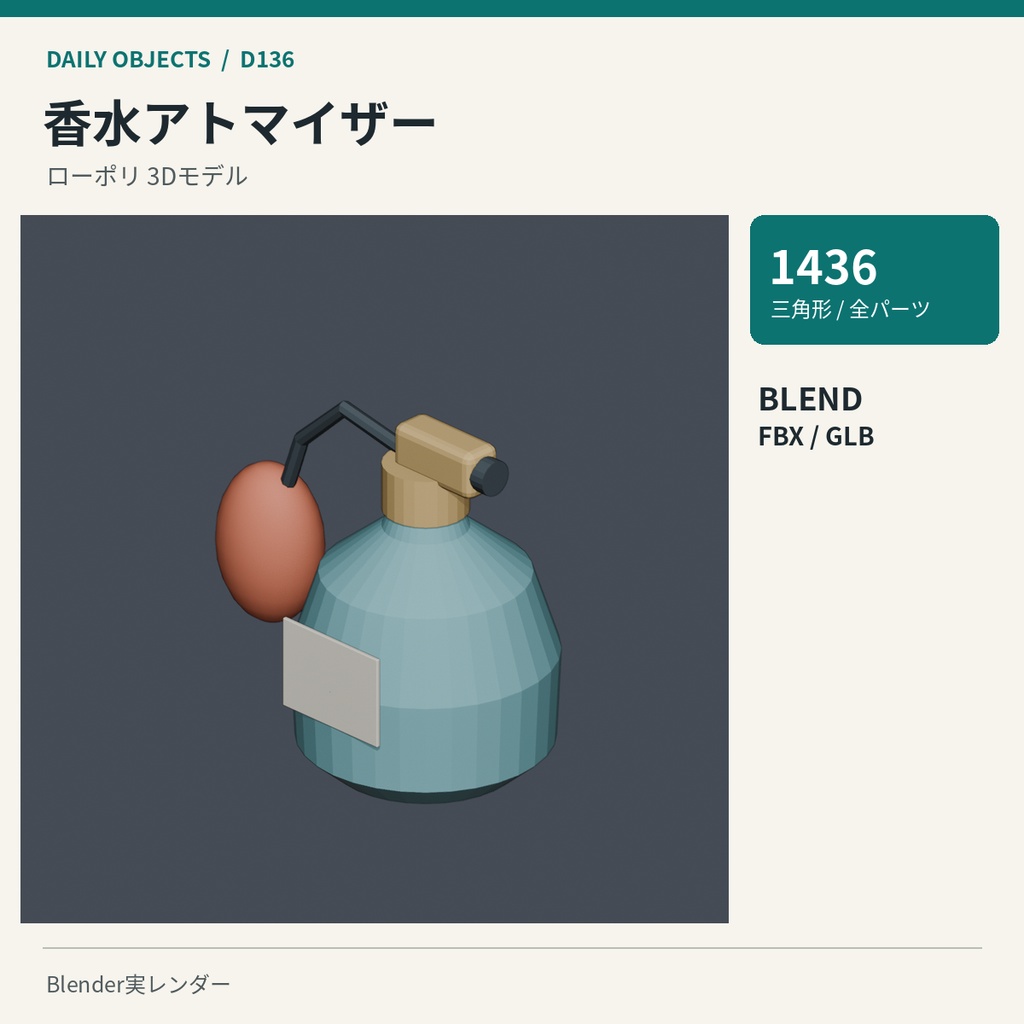 【3Dモデル素材】日用品 14|歯みがきチューブほか10点|単品・10点セット