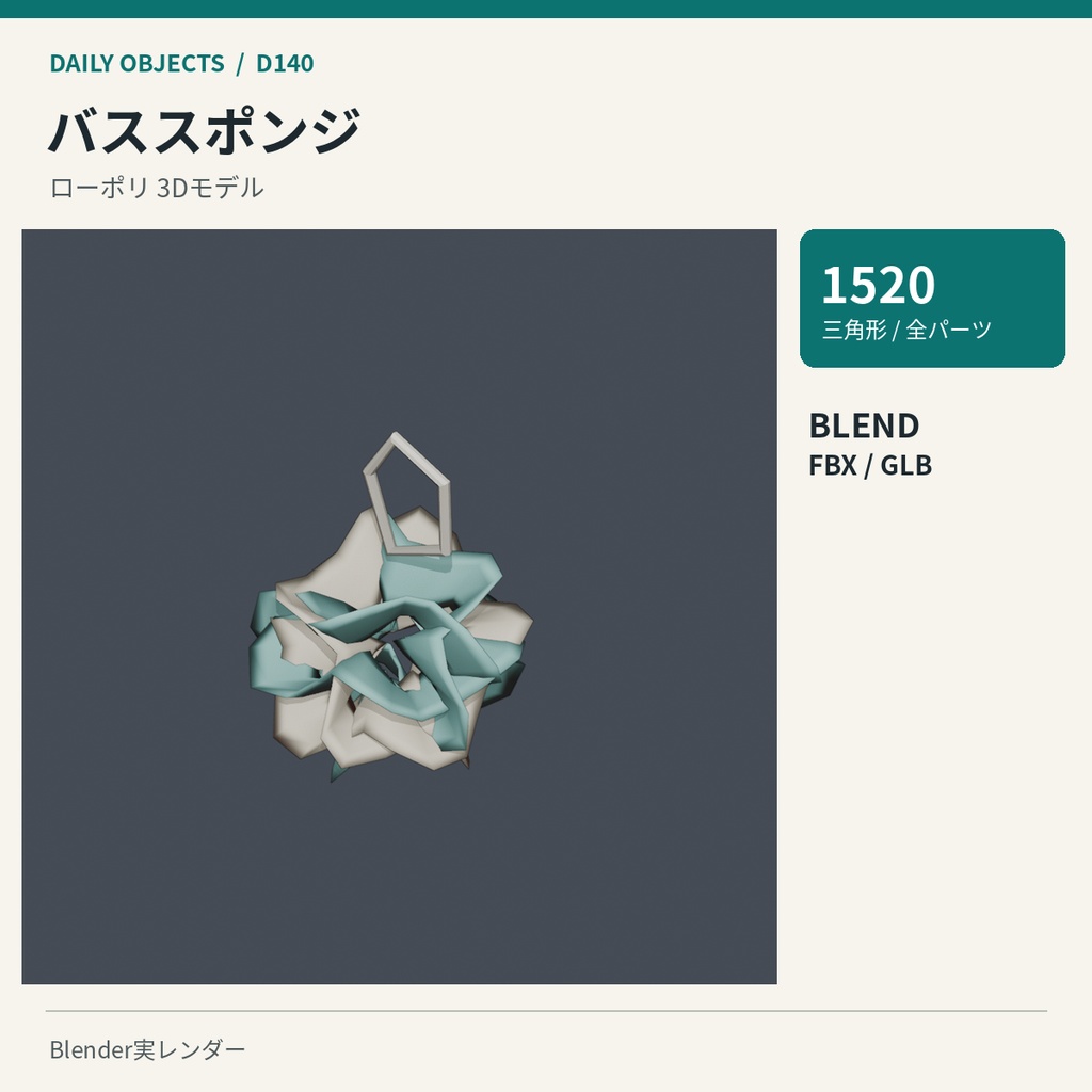 【3Dモデル素材】日用品 14|歯みがきチューブほか10点|単品・10点セット