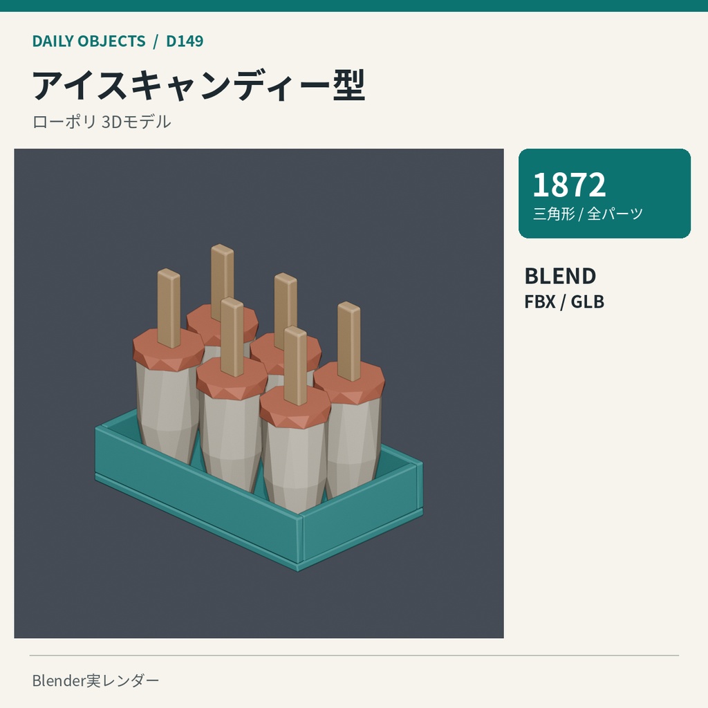 【3Dモデル素材】日用品 15|キッチンじょうごほか10点|単品・10点セット