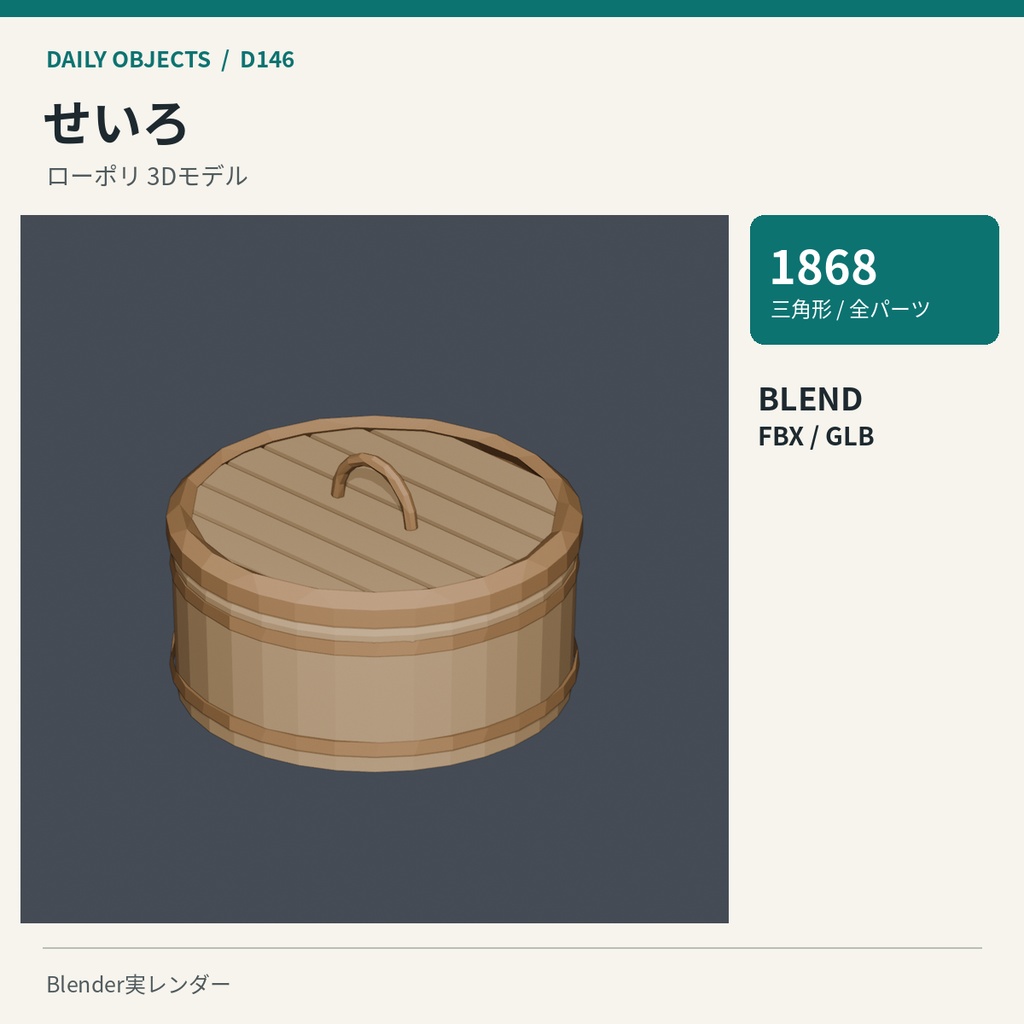 【3Dモデル素材】日用品 15|キッチンじょうごほか10点|単品・10点セット