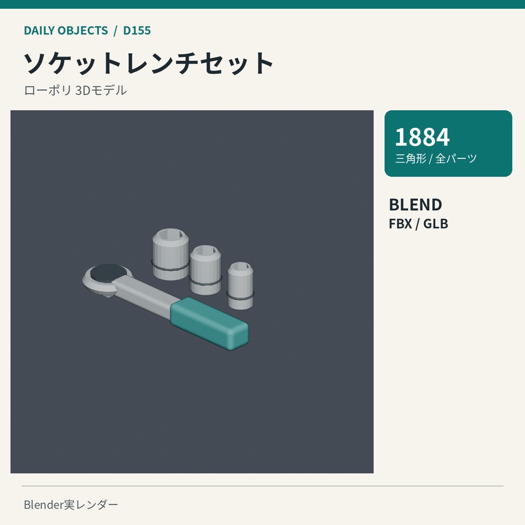 【3Dモデル素材】日用品 16|C型クランプほか10点|単品・10点セット