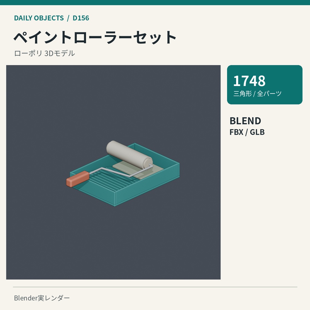 【3Dモデル素材】日用品 16|C型クランプほか10点|単品・10点セット