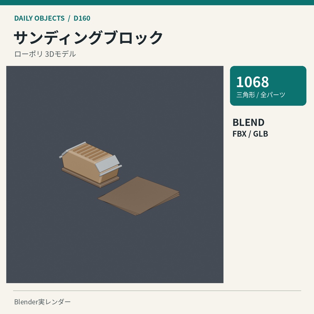 【3Dモデル素材】日用品 16|C型クランプほか10点|単品・10点セット