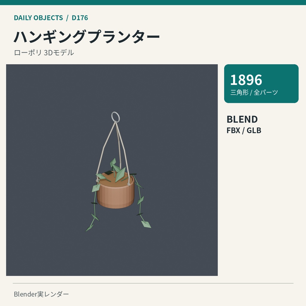 【3Dモデル素材】日用品 18|落ち葉用レーキほか10点|単品・10点セット