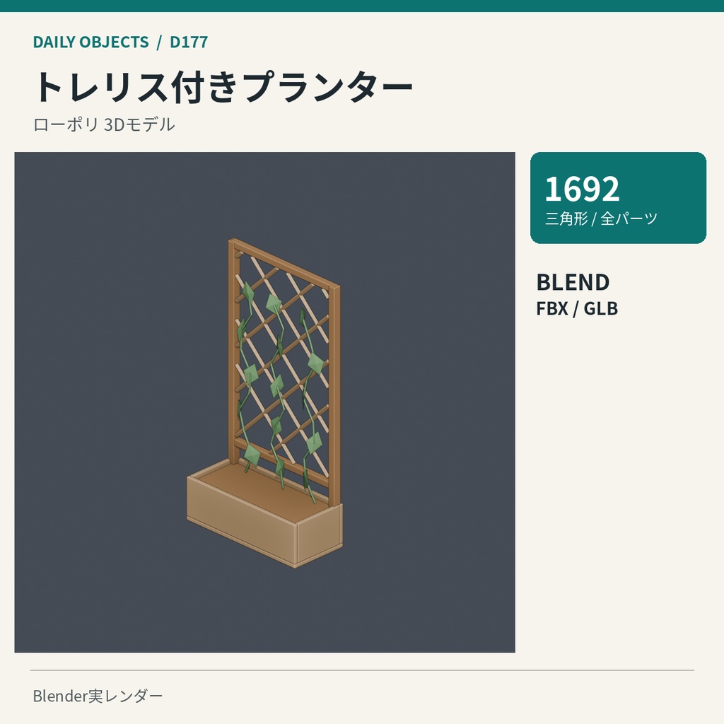 【3Dモデル素材】日用品 18|落ち葉用レーキほか10点|単品・10点セット