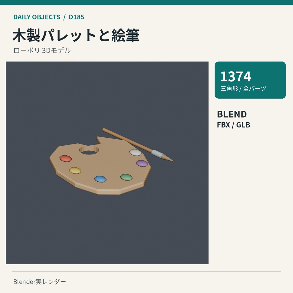 【3Dモデル素材】日用品 19|万年筆とインク瓶ほか10点|単品・10点セット