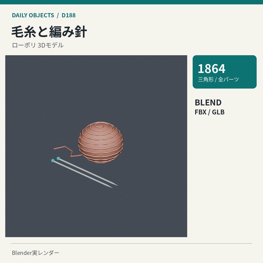 【3Dモデル素材】日用品 19|万年筆とインク瓶ほか10点|単品・10点セット