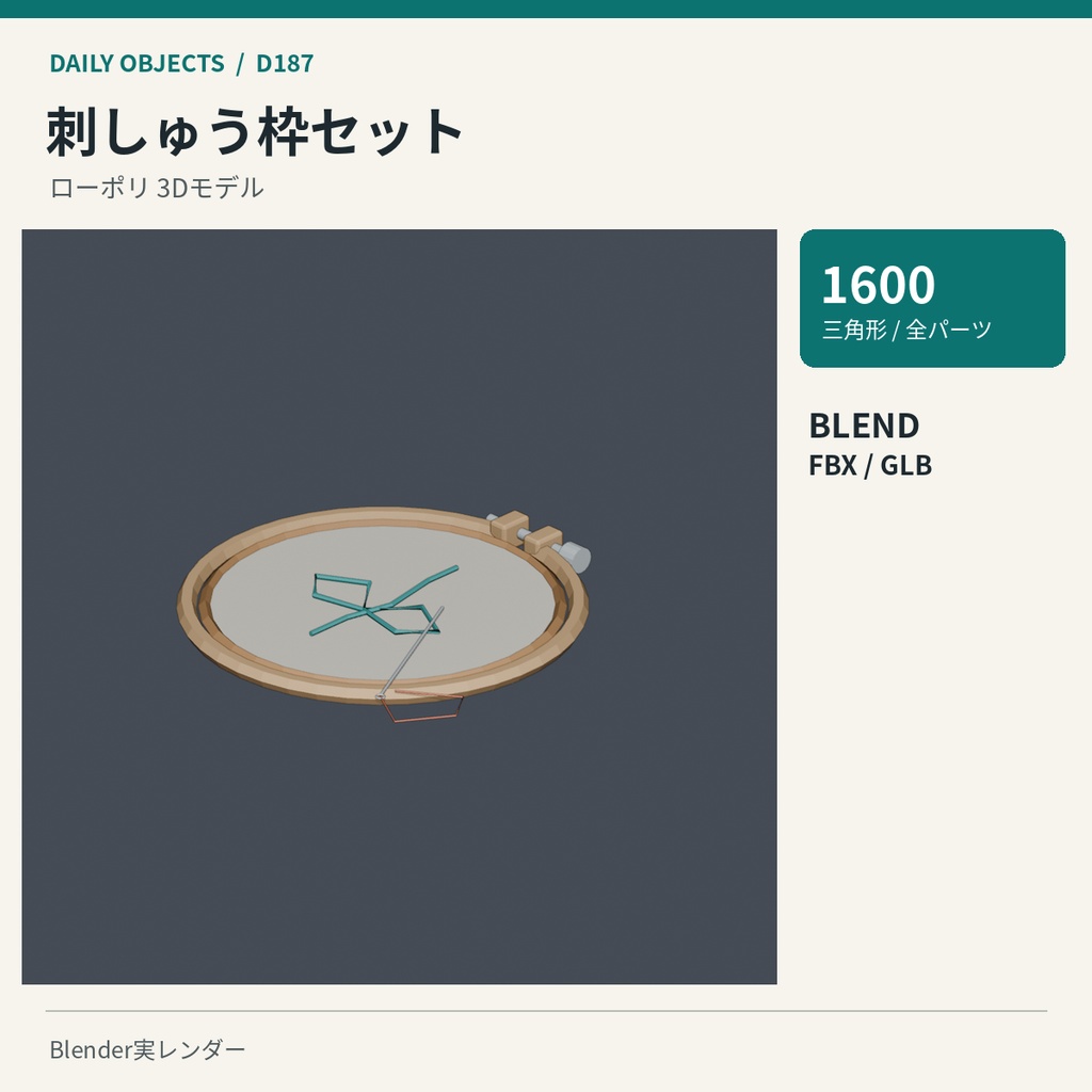 【3Dモデル素材】日用品 19|万年筆とインク瓶ほか10点|単品・10点セット