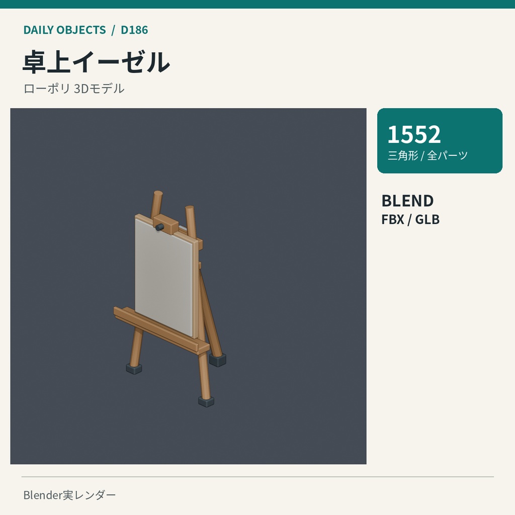 【3Dモデル素材】日用品 19|万年筆とインク瓶ほか10点|単品・10点セット