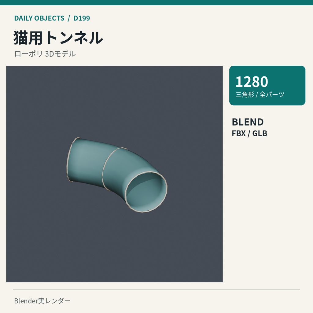 【3Dモデル素材】日用品 20|ペットキャリーほか10点|単品・10点セット