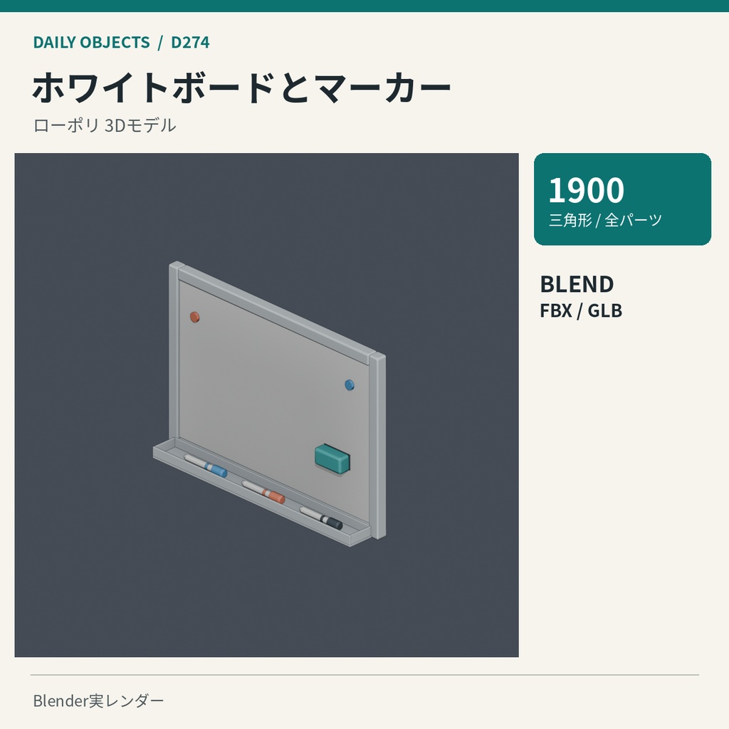 【3Dモデル素材】日用品 28|手押しリール式芝刈り機ほか10点|単品・10点セット