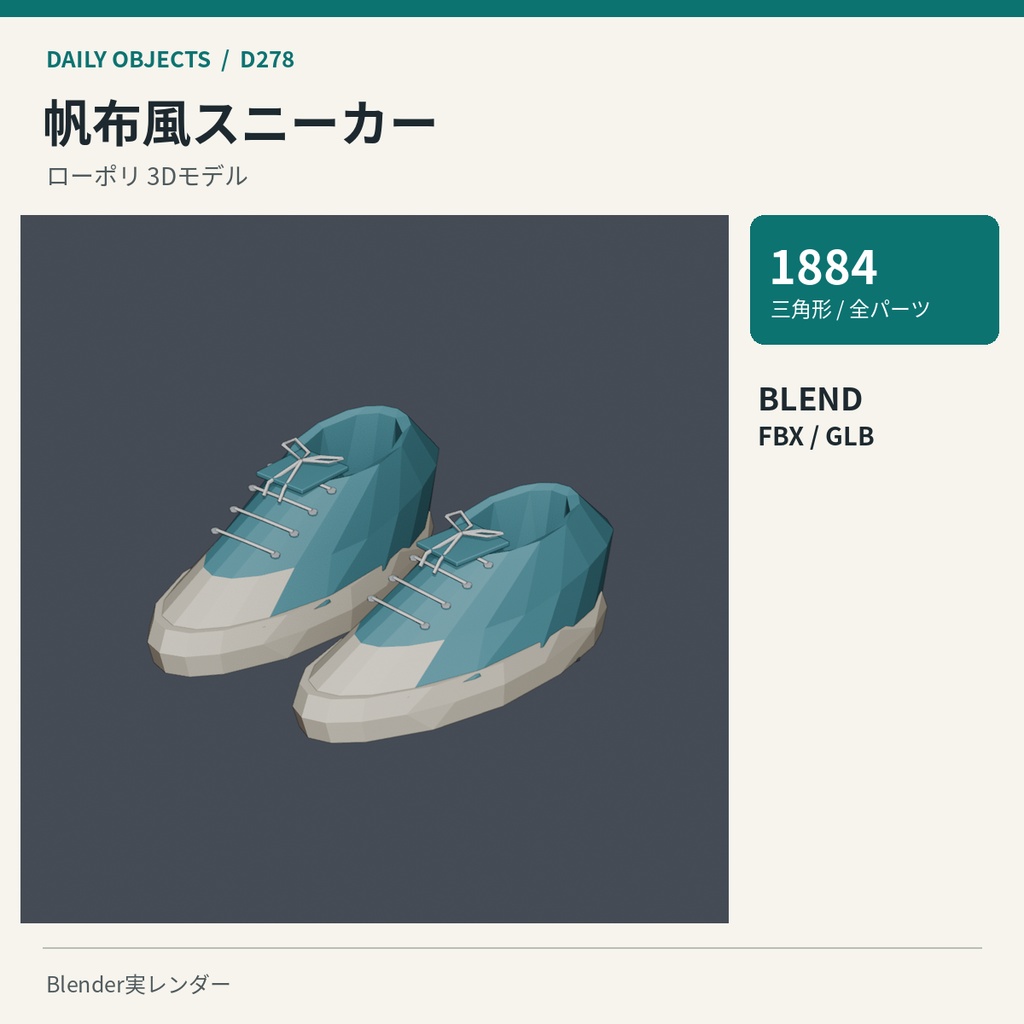 【3Dモデル素材】日用品 28|手押しリール式芝刈り機ほか10点|単品・10点セット