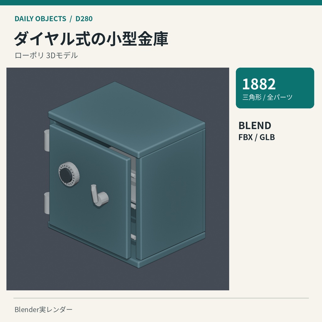 【3Dモデル素材】日用品 28|手押しリール式芝刈り機ほか10点|単品・10点セット