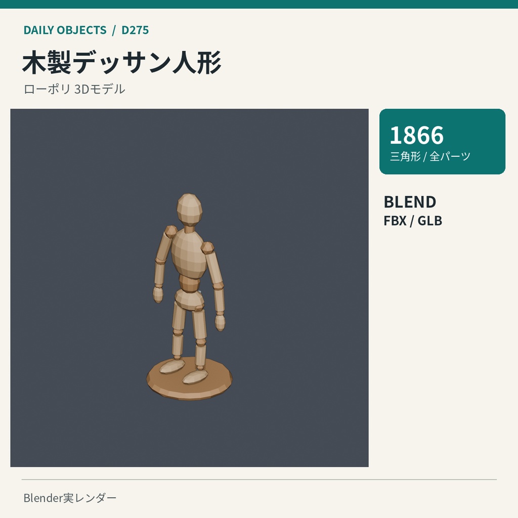 【3Dモデル素材】日用品 28|手押しリール式芝刈り機ほか10点|単品・10点セット