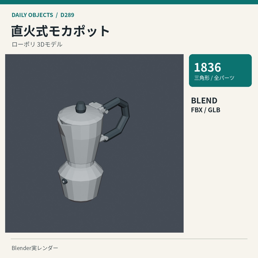 【3Dモデル素材】日用品 29・高さ調整式の松葉杖ほか10点|単品・10点セット