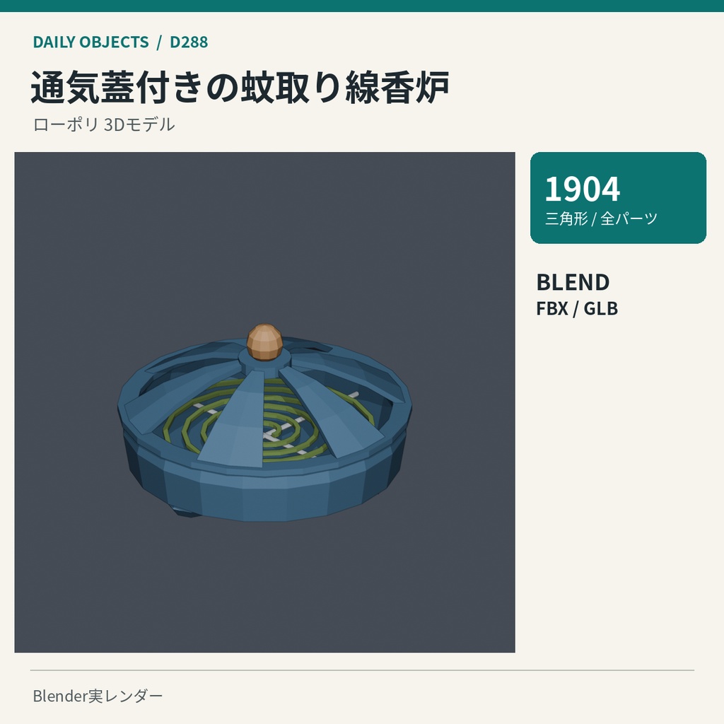 【3Dモデル素材】日用品 29・高さ調整式の松葉杖ほか10点|単品・10点セット