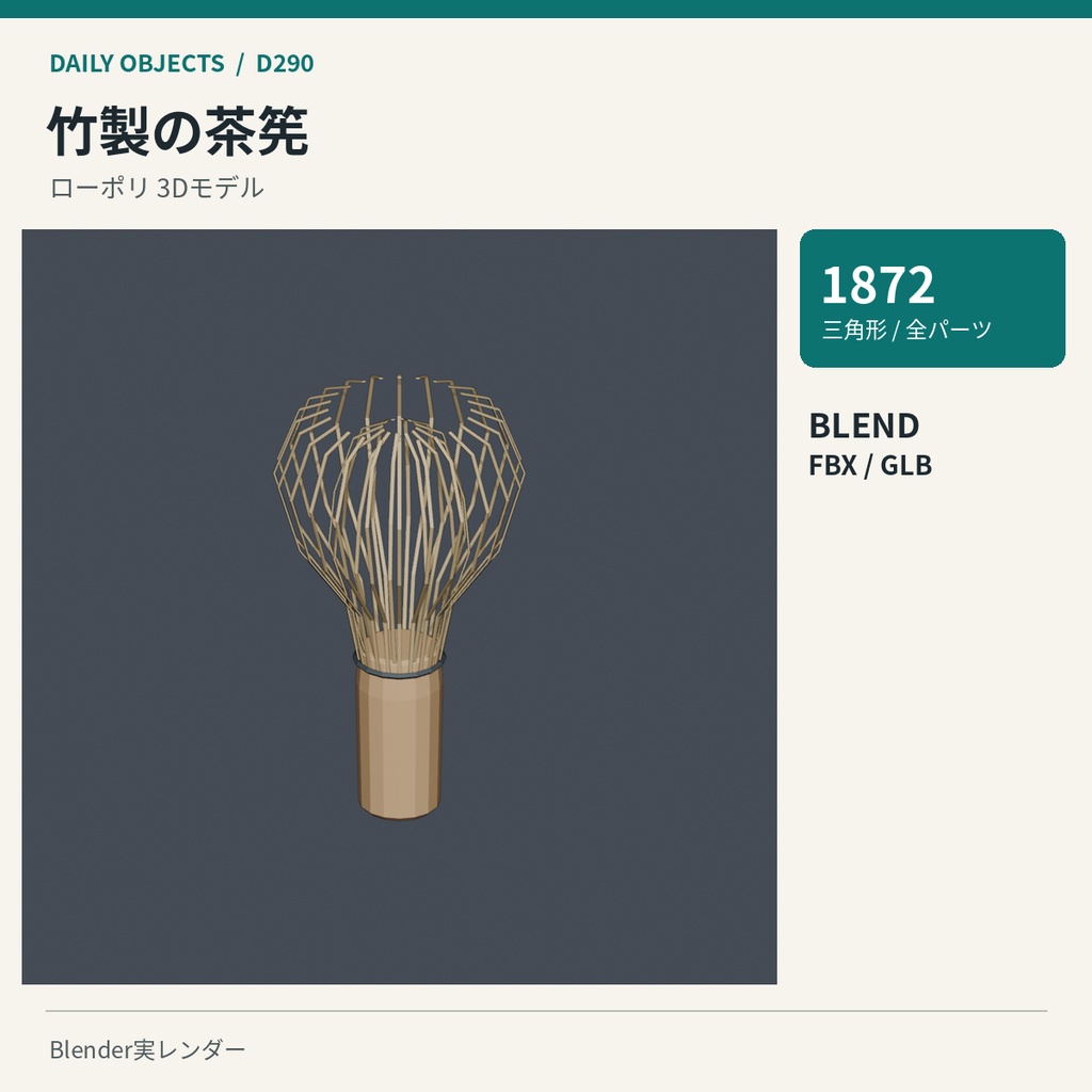 【3Dモデル素材】日用品 29・高さ調整式の松葉杖ほか10点|単品・10点セット