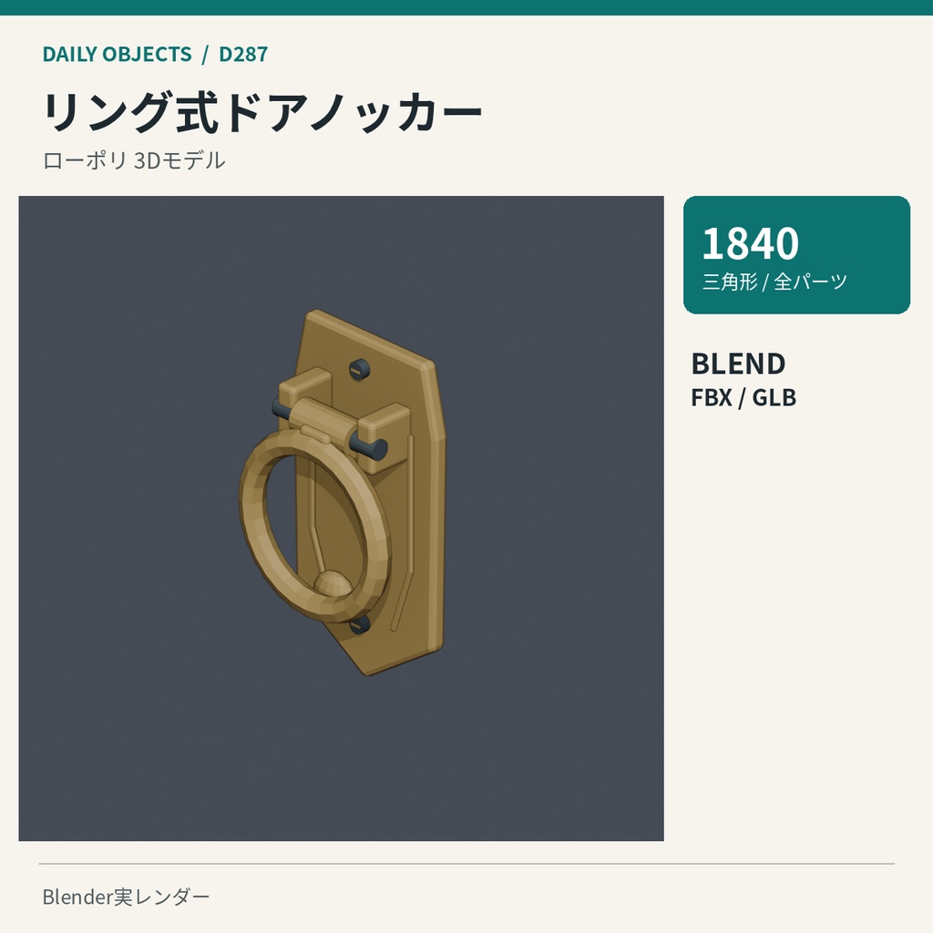 【3Dモデル素材】日用品 29・高さ調整式の松葉杖ほか10点|単品・10点セット