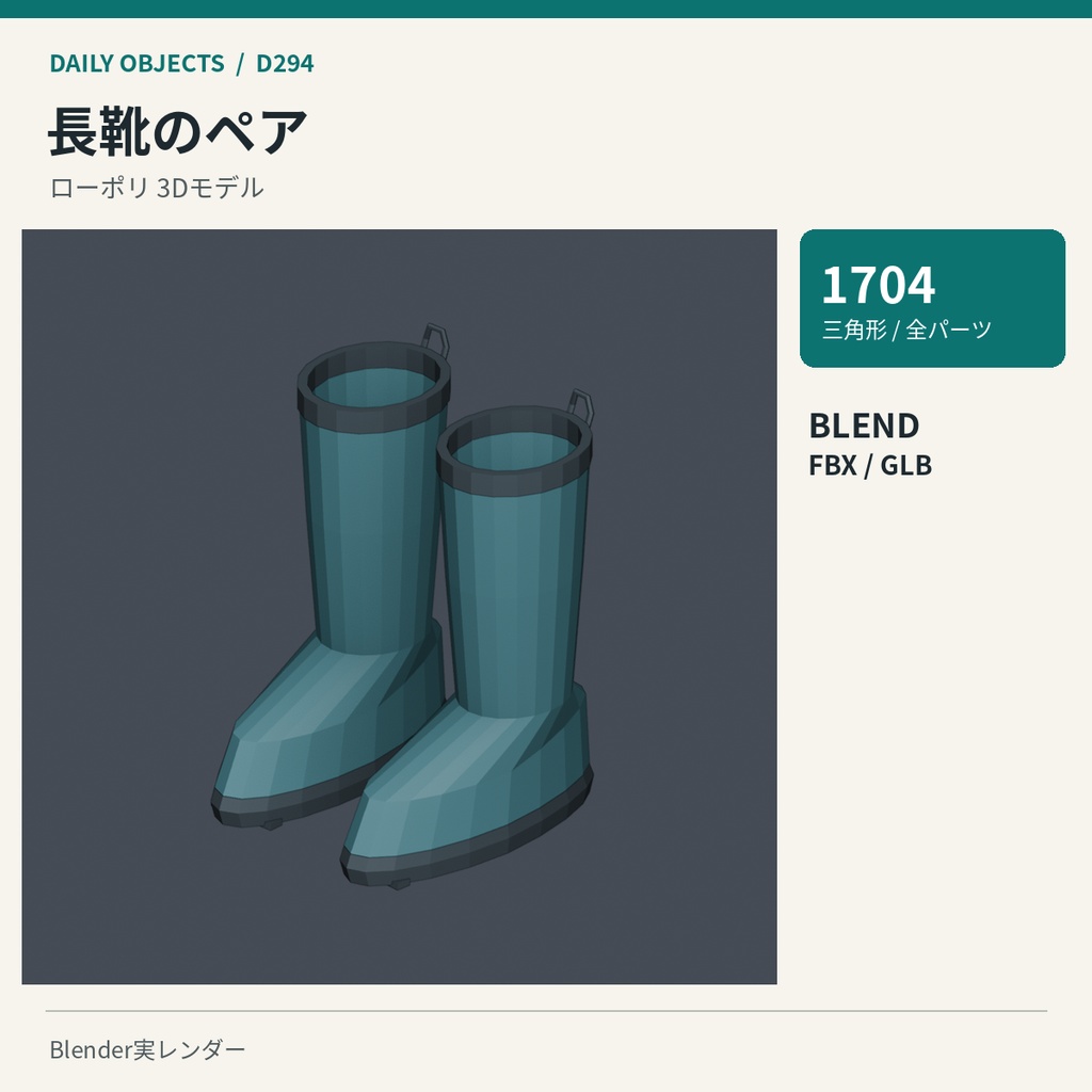 【3Dモデル素材】日用品 30・バックル付きの革ベルトほか10点|単品・10点セット