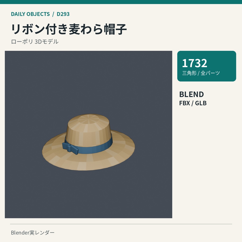 【3Dモデル素材】日用品 30・バックル付きの革ベルトほか10点|単品・10点セット