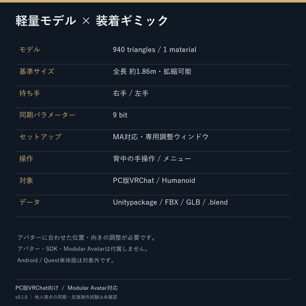 【VRChat / MA対応】抜刀ギミック付き 大剣