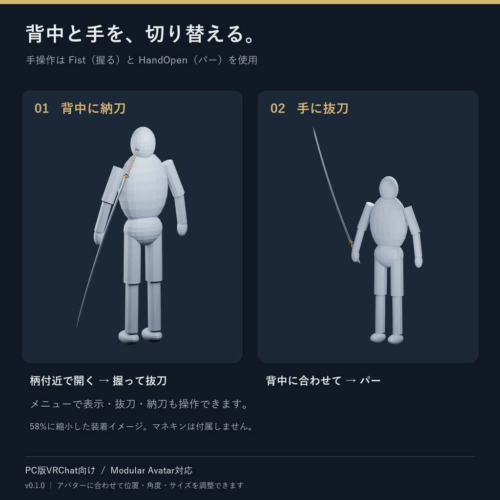 日本刀