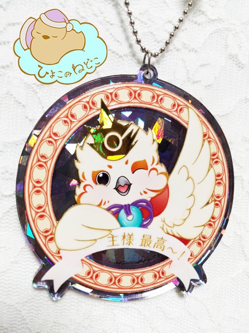 ※再販なし※カァくんに褒められたいメダル  「主様 最高~!」アクリルキーホルダー