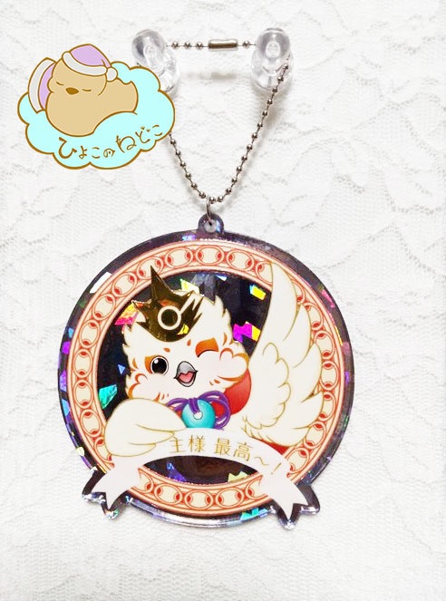 ※再販なし※カァくんに褒められたいメダル  「主様 最高~!」アクリルキーホルダー