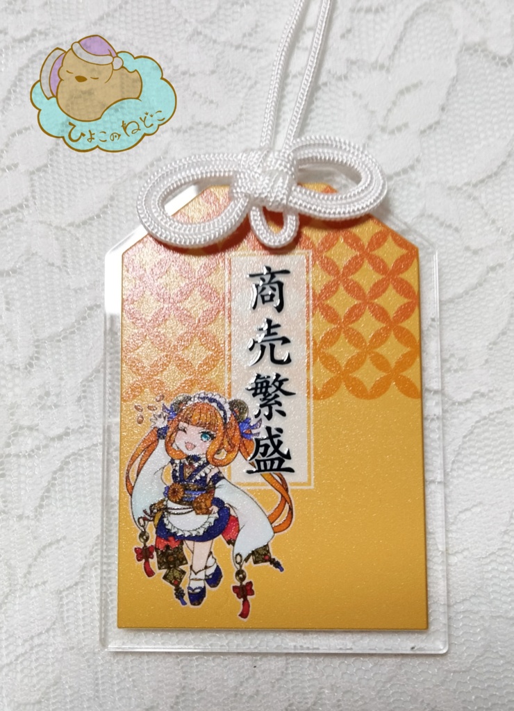 フクスケちゃんの商売繁盛 お守り風アクリルキーホルダーの