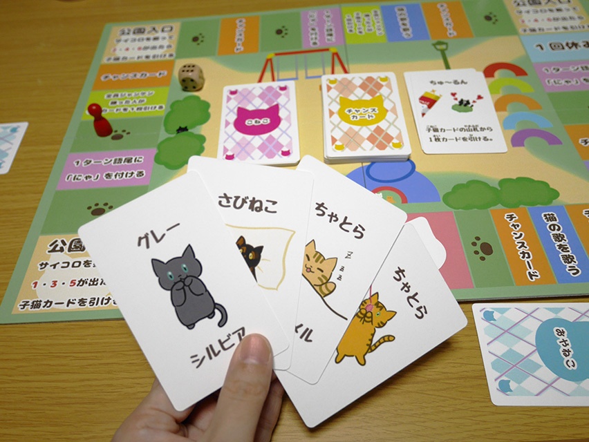 ネコ逃げちゃった