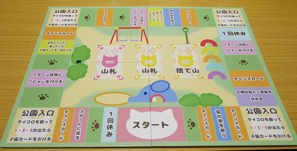 ネコ逃げちゃった