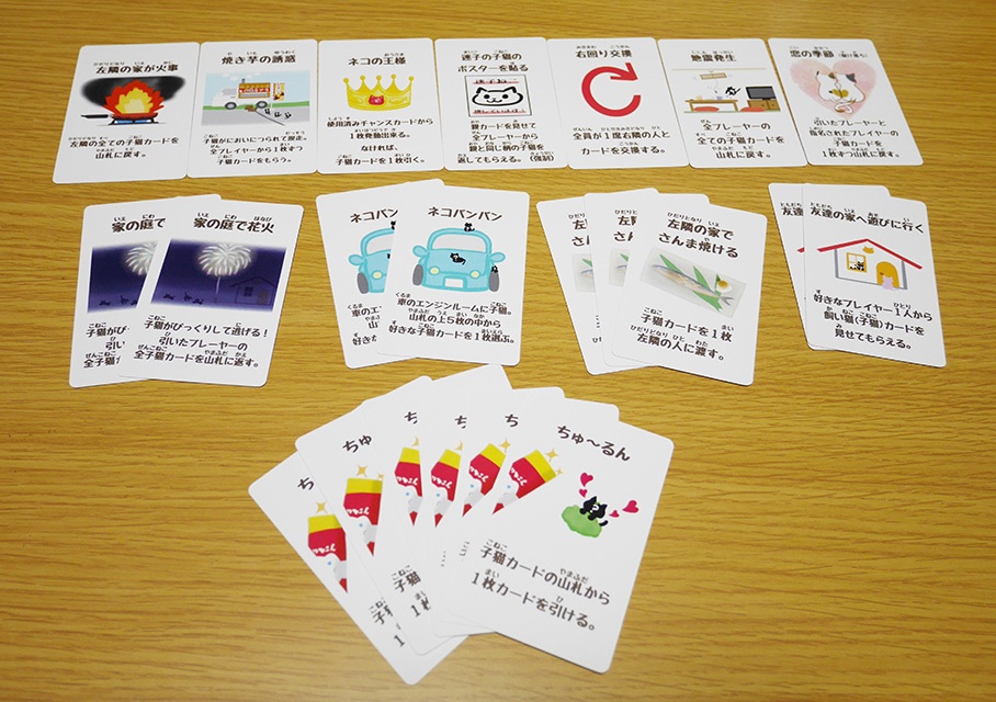 ネコ逃げちゃった