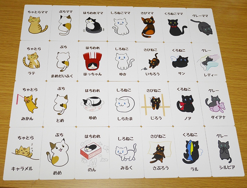 ネコ逃げちゃった