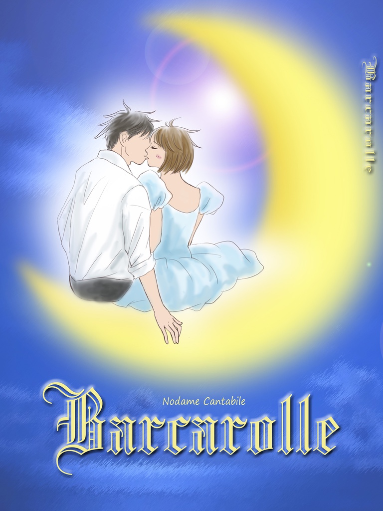Barcarolle