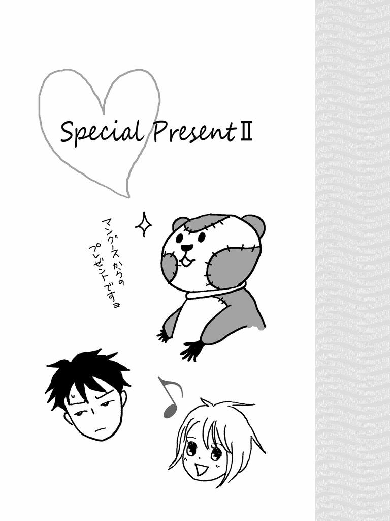 Special Present 1~3セット