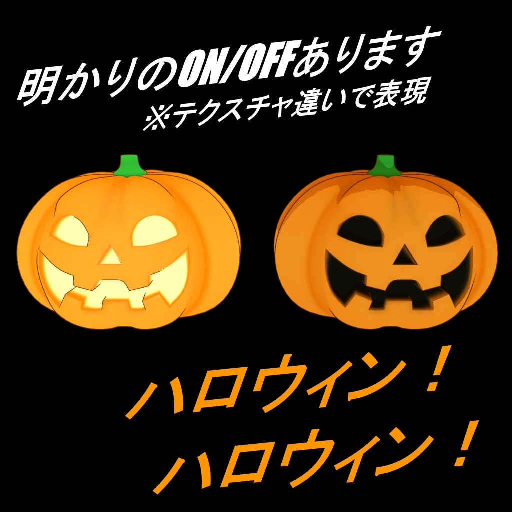 【色々使える】ハロウィン用カボチャランタン