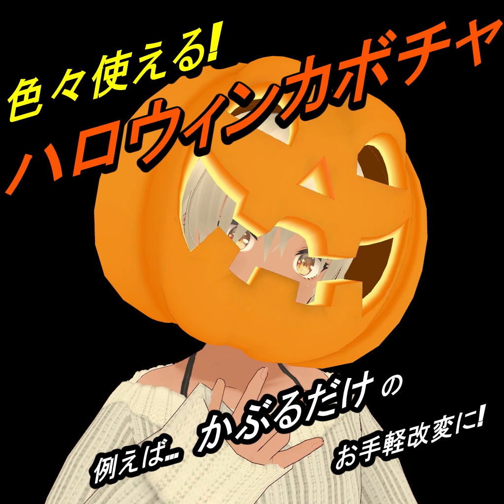 【色々使える】ハロウィン用カボチャランタン