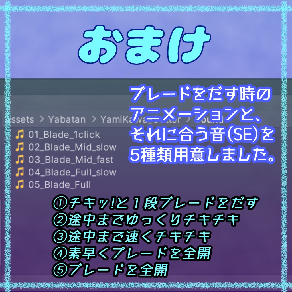 やみかわ☆カッター