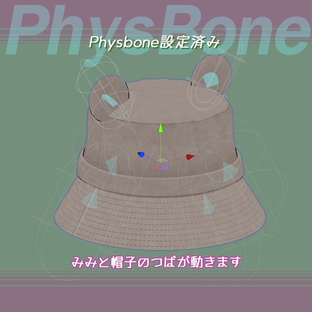 けもみみバケットハット