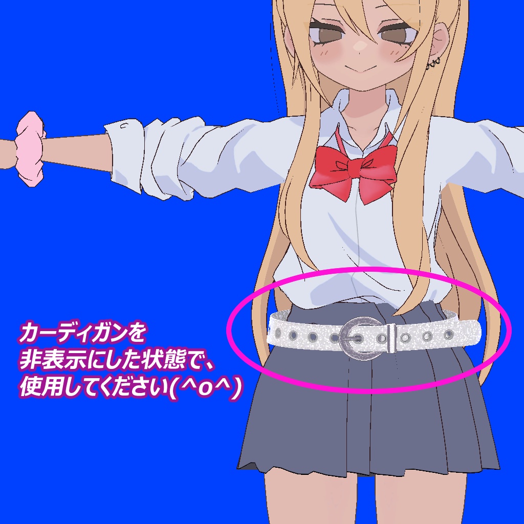 【凪夜瑠璃向け】ギラギラ★ギャルベルト