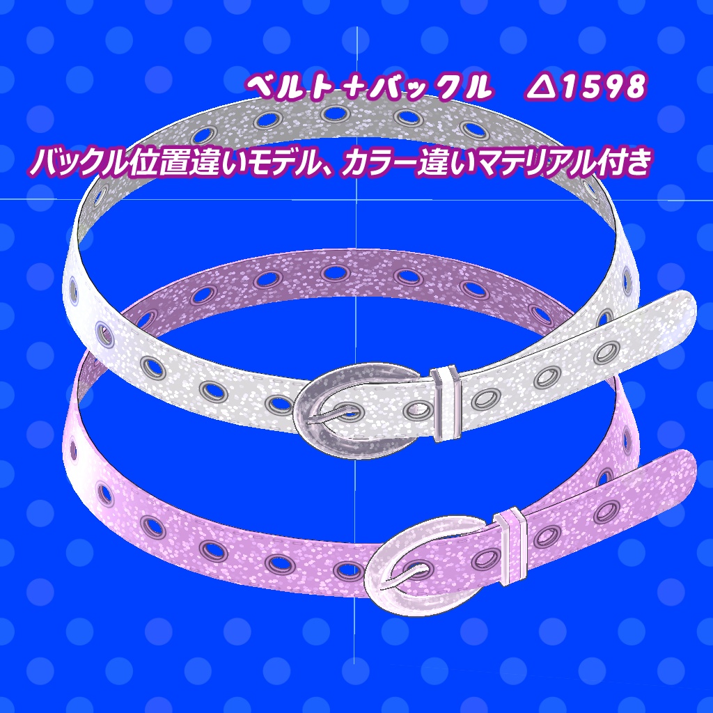 【凪夜瑠璃向け】ギラギラ★ギャルベルト