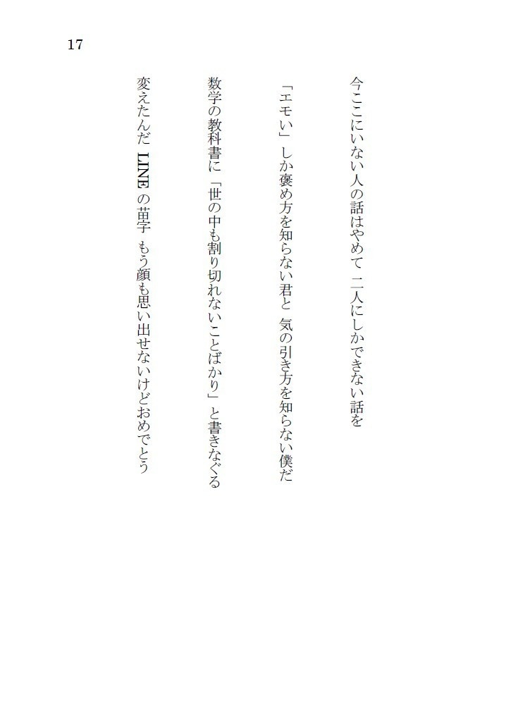 烏兎